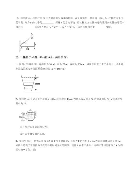 专题对点练习合肥市第四十八中学物理八年级下册期末考试同步练习练习题（详解）.docx