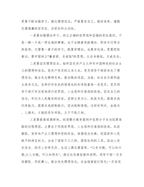 铁路警示教育心得体会 铁路警示教育个人反思.docx