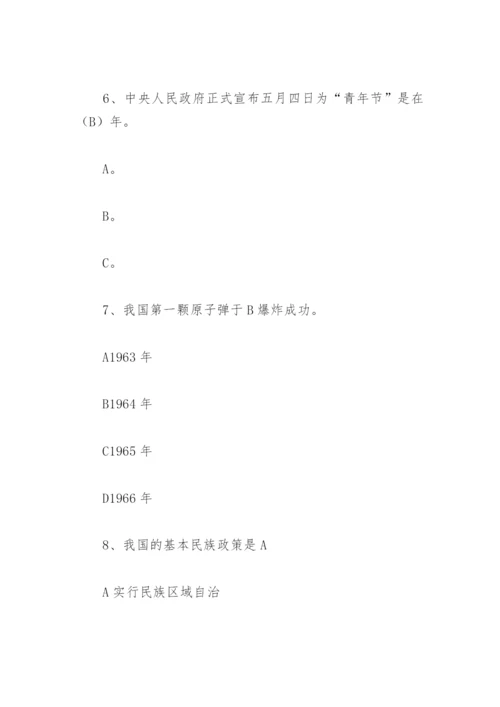 七一知识竞赛题库及答案2022(精选3篇).docx