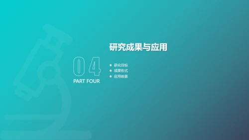 绿色渐变导航式动态毕业答辩通用PPT模板