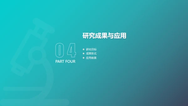 绿色渐变导航式动态毕业答辩通用PPT模板