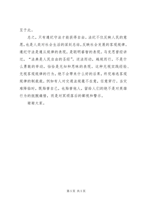 增强公民意识教育讲话稿 (4).docx