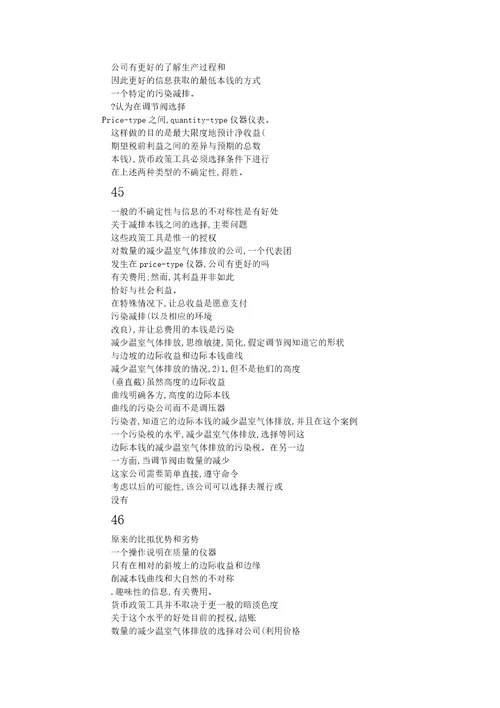 这情形相比面临同样的污染源