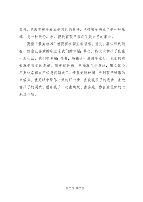 学习“最美教师”先进事迹感想 (3).docx