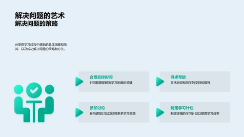 专业课程学习报告PPT模板