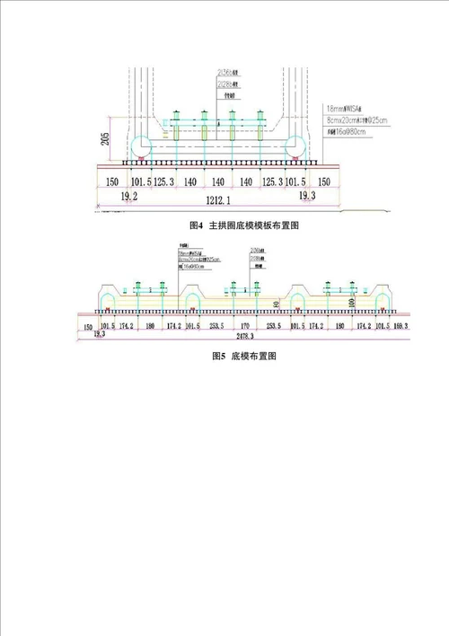 大跨度钢管拱外包混凝土施工技术