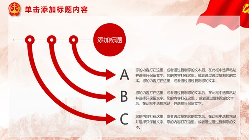 红色大气扁平化法院法律法庭工作汇报PPT