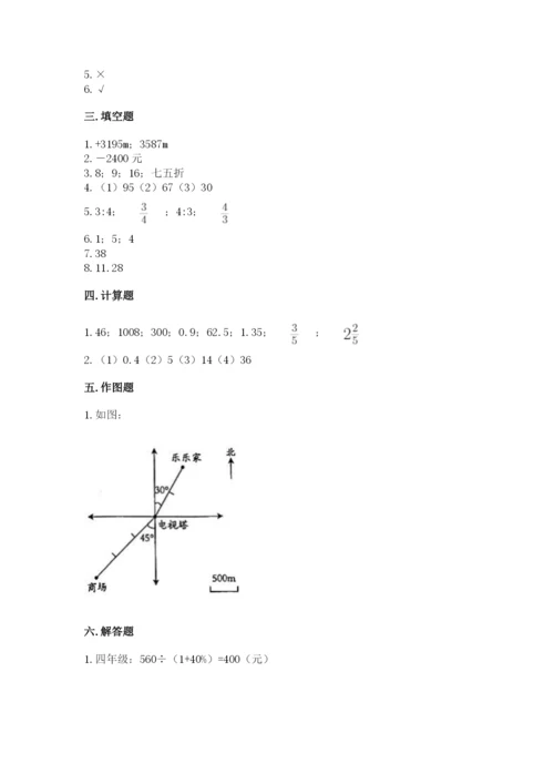 重庆市渝北区六年级下册数学期末测试卷完整答案.docx