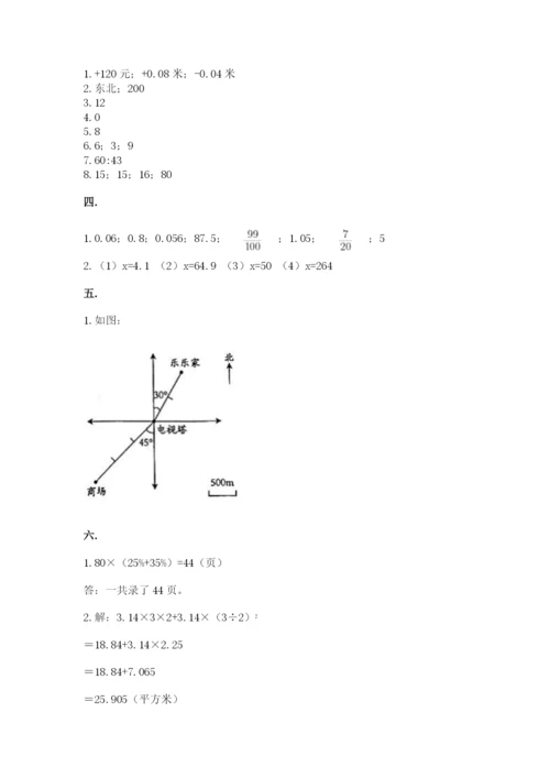 实用小学数学青岛版六年级下册期末测试卷【精选题】.docx