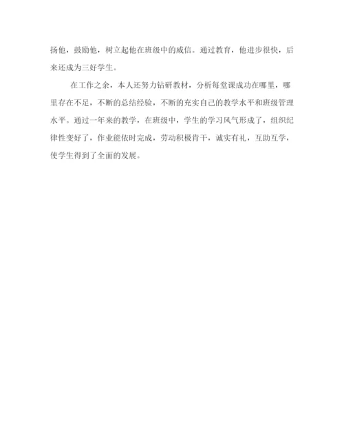 精编之教师年度工作总结示范文本一览.docx