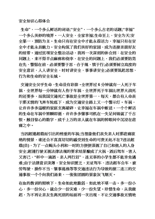 天然气学习心得体会