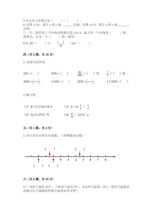 青岛版六年级数学下册期末测试题带答案（研优卷）.docx