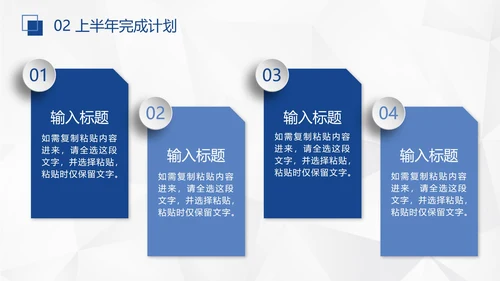蓝色几何形状多边形背景微立体年中工作总结汇报PPT