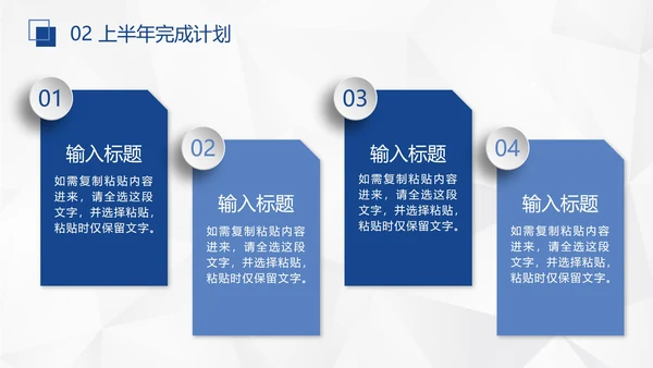 蓝色几何形状多边形背景微立体年中工作总结汇报PPT