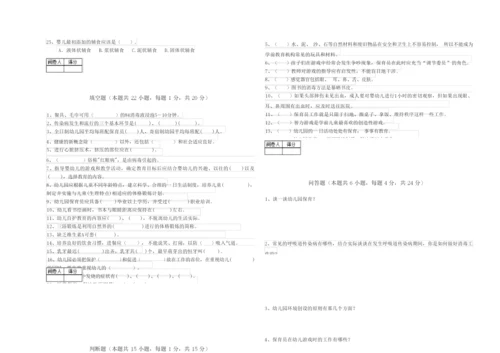 2019年四级保育员考前检测试题C卷 附解析.docx