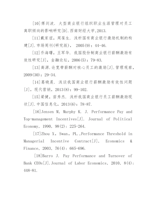 管理学硕士论文开题报告.docx