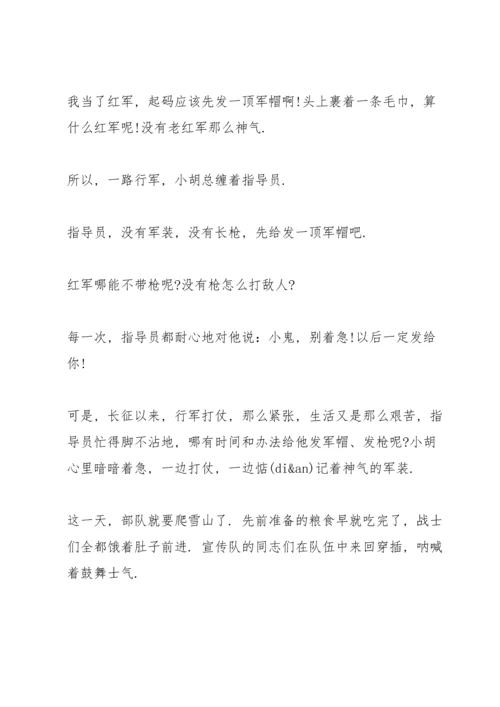 蕴含道德革命的党史故事.docx