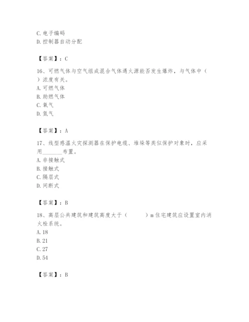 2024年消防设备操作员题库附完整答案【精选题】.docx