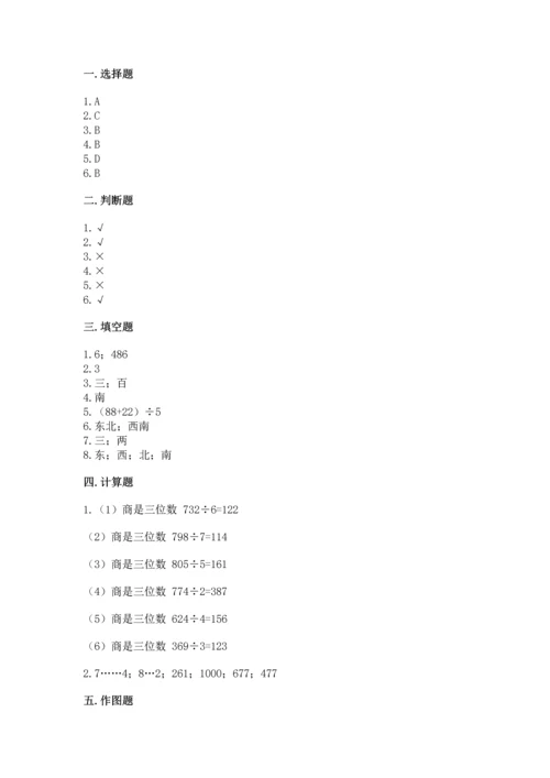 人教版三年级下册数学期中测试卷完整版.docx
