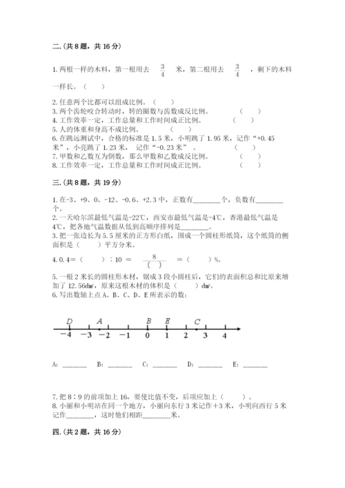 张家港常青藤小升初数学试卷附答案（夺分金卷）.docx