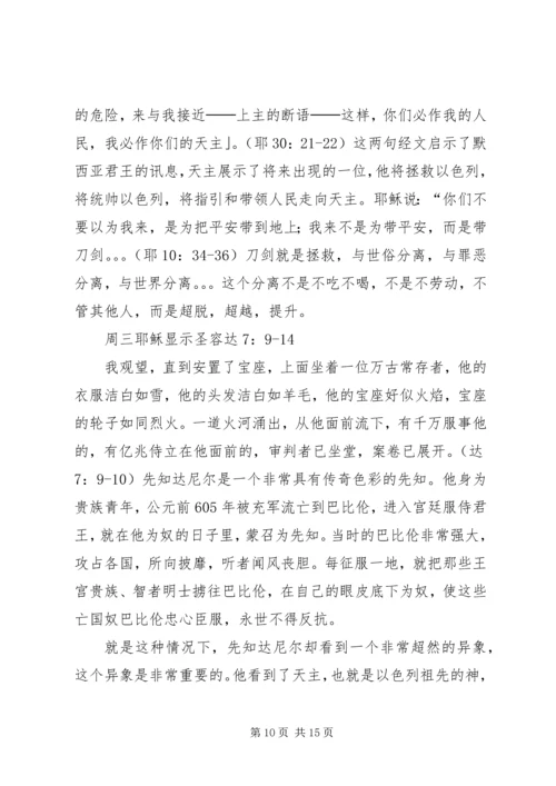 第一篇：第十八周计划（XX年12月28日——XX年12月31日）.docx