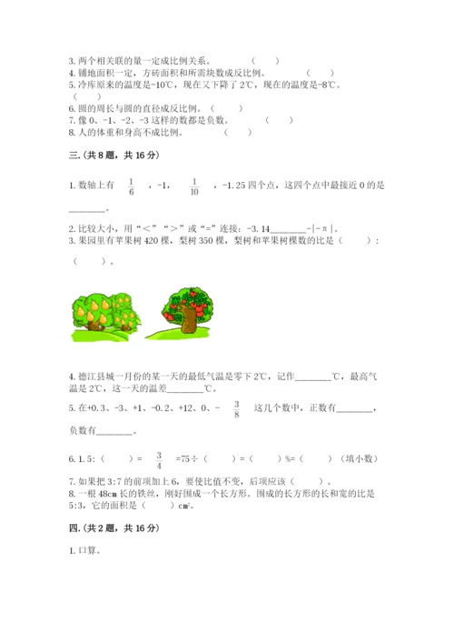 成都外国语学校小升初数学试卷含答案【培优b卷】.docx