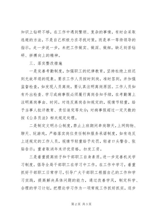 会议召开情况汇报.docx