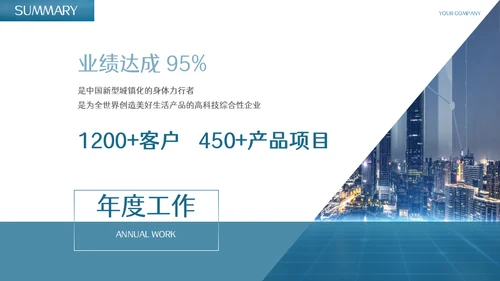 商务简约个人年终总结工作计划下午茶通用PPT模板