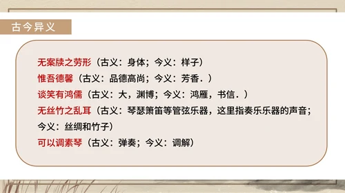 黄色中国风传统古风文言文陋室铭教学课件PPT模板