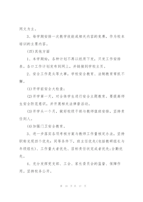 学校门卫个人工作计划.docx