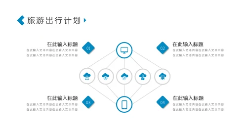 三亚海南特色酒店海边旅游通用PPT模板