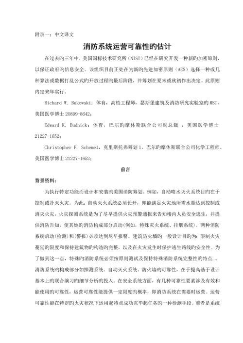 优质建筑电气优秀毕业设计外文翻译及译文.docx