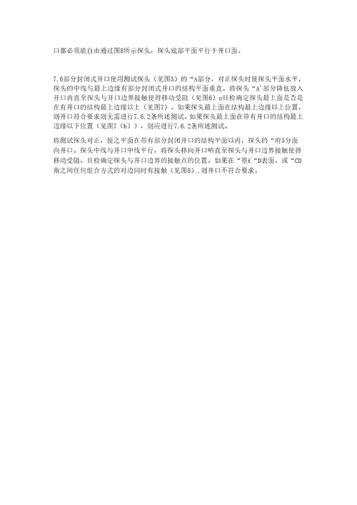 标准消费者安全规范幼儿床