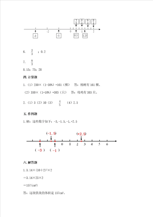 浙教版六年级下册数学期末测试卷突破训练