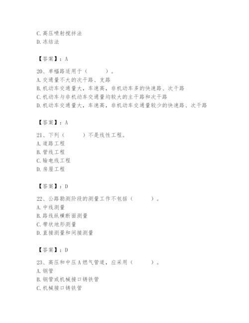 施工员之市政施工基础知识题库附参考答案【基础题】.docx