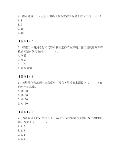 2023年施工员装饰施工专业管理实务题库模拟题