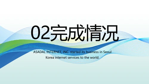 医院医疗科技信息化建设年终工作总结动态PPT