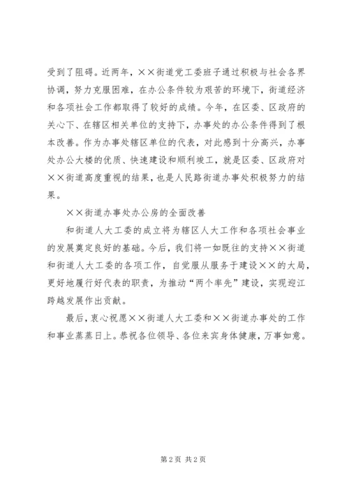 全市乡镇人大专职主席和街道办事处人大工委主任培训工作综述 (3).docx