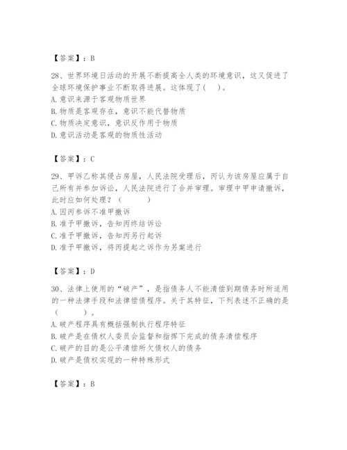 2024年国家电网招聘之法学类题库含完整答案【必刷】.docx