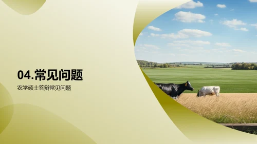 商务风教育培训学术答辩PPT模板