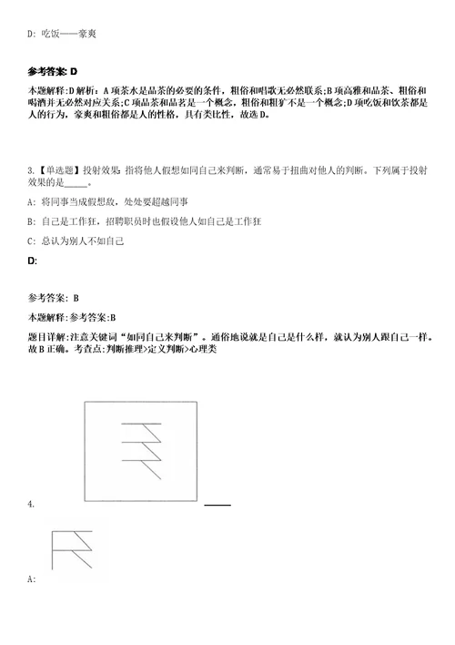 2023年03月中国科学院科技创新发展中心工作人员招考聘用笔试参考题库答案详解