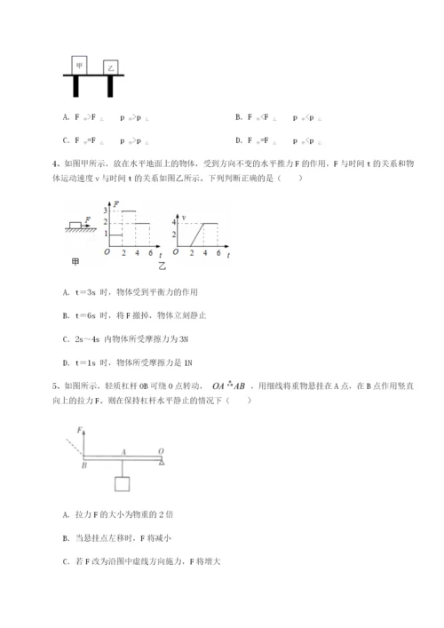 乌龙木齐第四中学物理八年级下册期末考试同步测试试题（解析卷）.docx