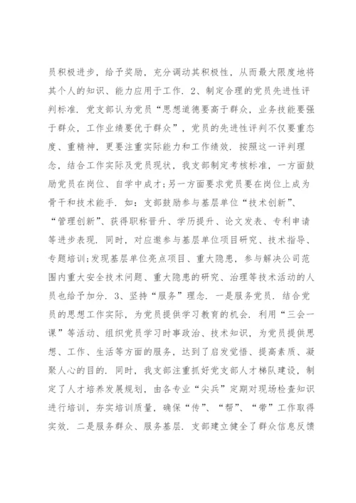 党建工作成效及亮点2022集合7篇.docx