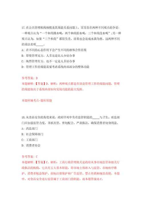 2022年02月2022年辽宁大连市第三人民医院第一次2月招考聘用合同制工作人员模拟考试卷第7套练习