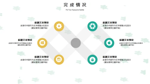 创意手绘卡通老年人生活养老通用PPT模板