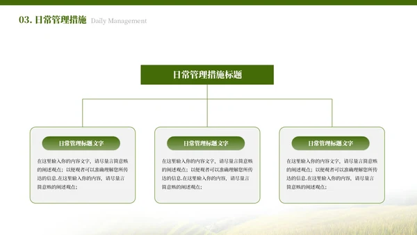 绿色简约农业发展乡村振兴PPT模板