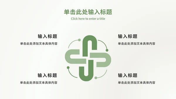 清新实景好书分享会ppt模板