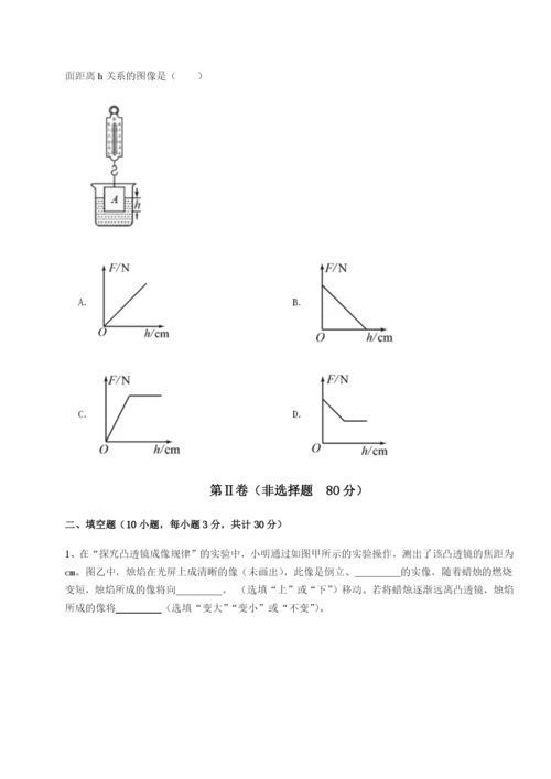 强化训练黑龙江七台河勃利县物理八年级下册期末考试同步测评试题（含答案解析版）.docx