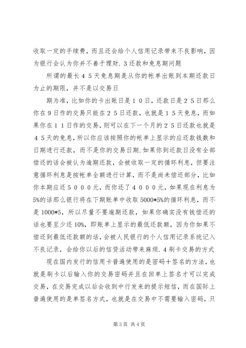 信用评分卡介绍_1.docx