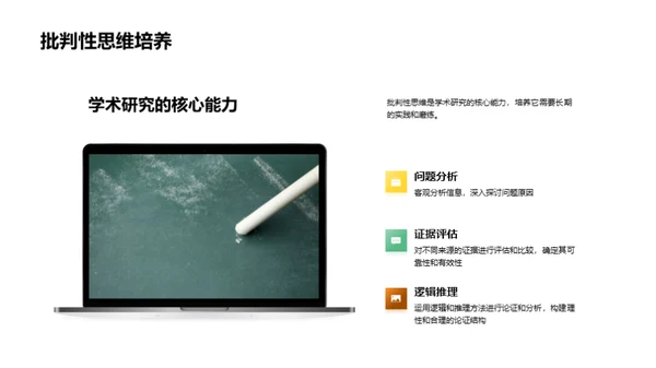 卓越本科研究路径
